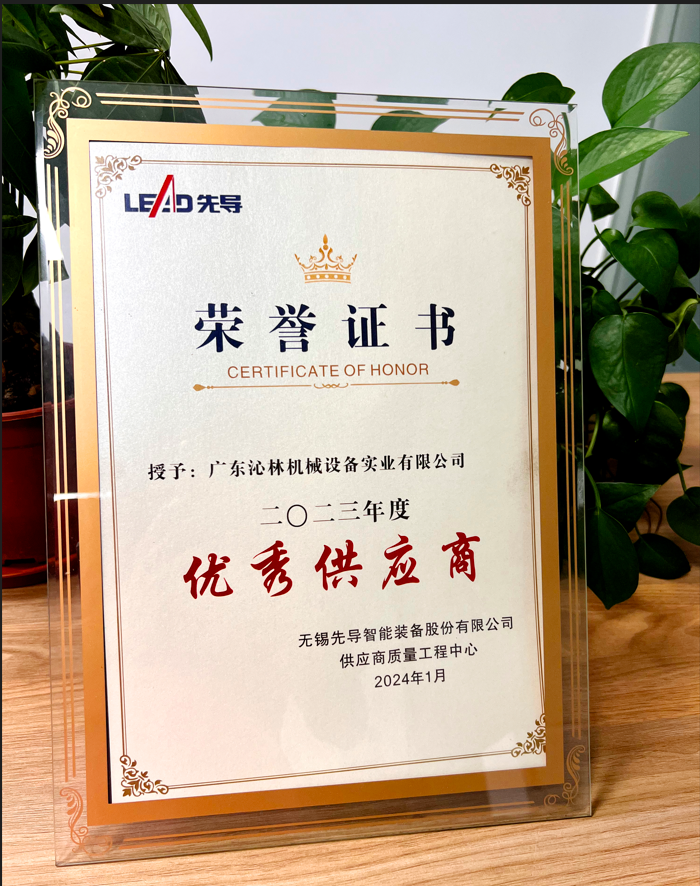 Qinlin was awarded the title of
