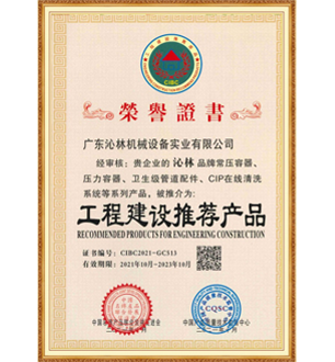 Recommended products for engineering construction