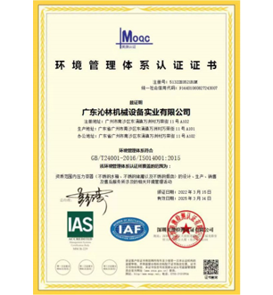 Environmental Management System Certification Certificate