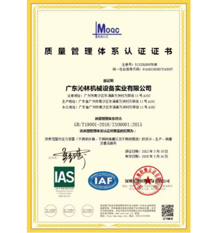 quality management system certification