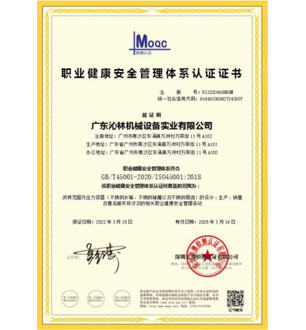 Occupational Health and Safety Management System Certification