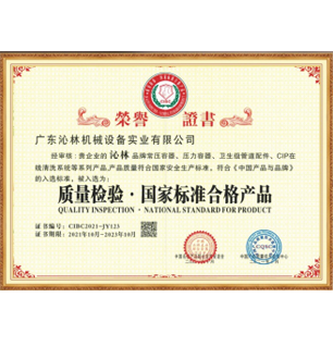 Quality Inspection · National Standard Qualified Products