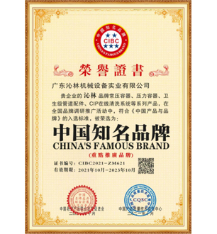 Famous Chinese brands